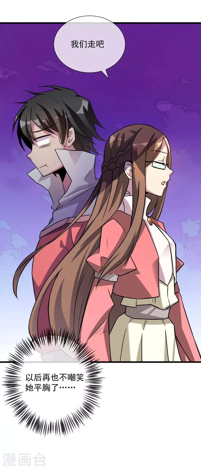 第39话 露露VS红色骑士