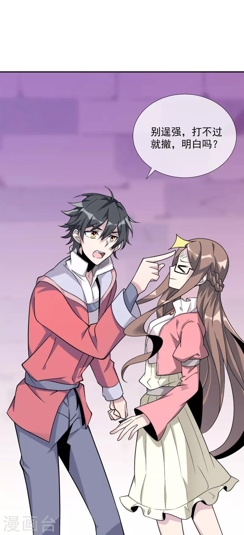 第40话 圣剑