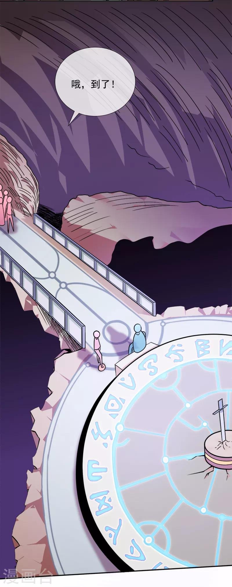 第40话 圣剑