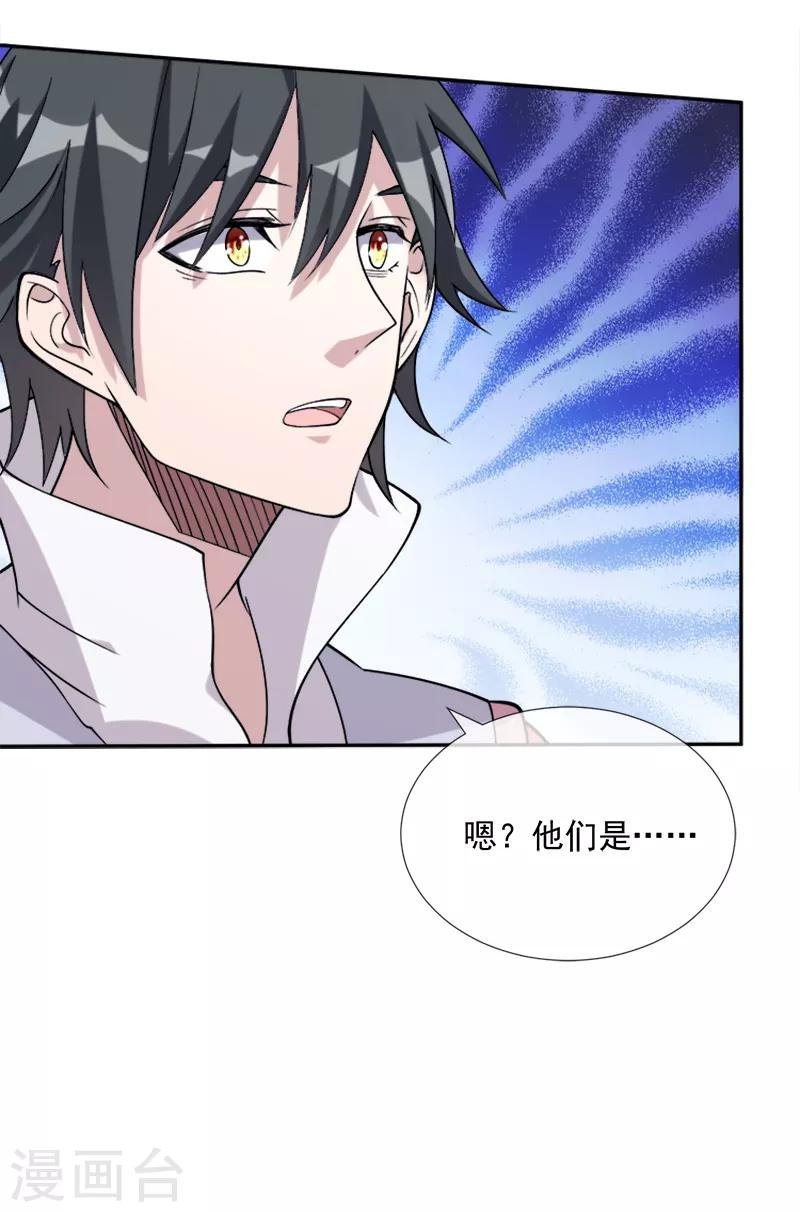 第40话 圣剑