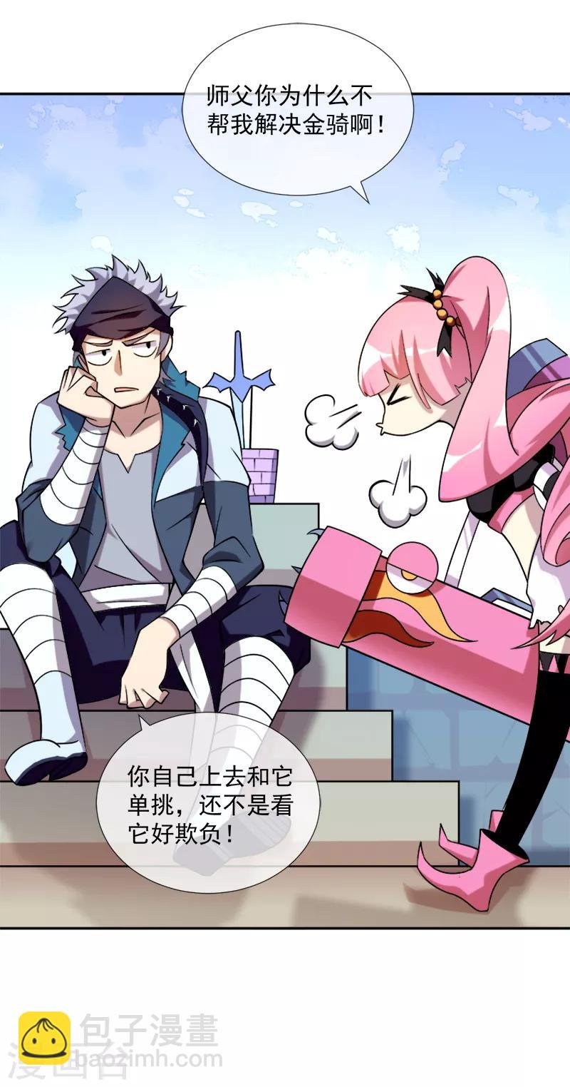 第40话 圣剑