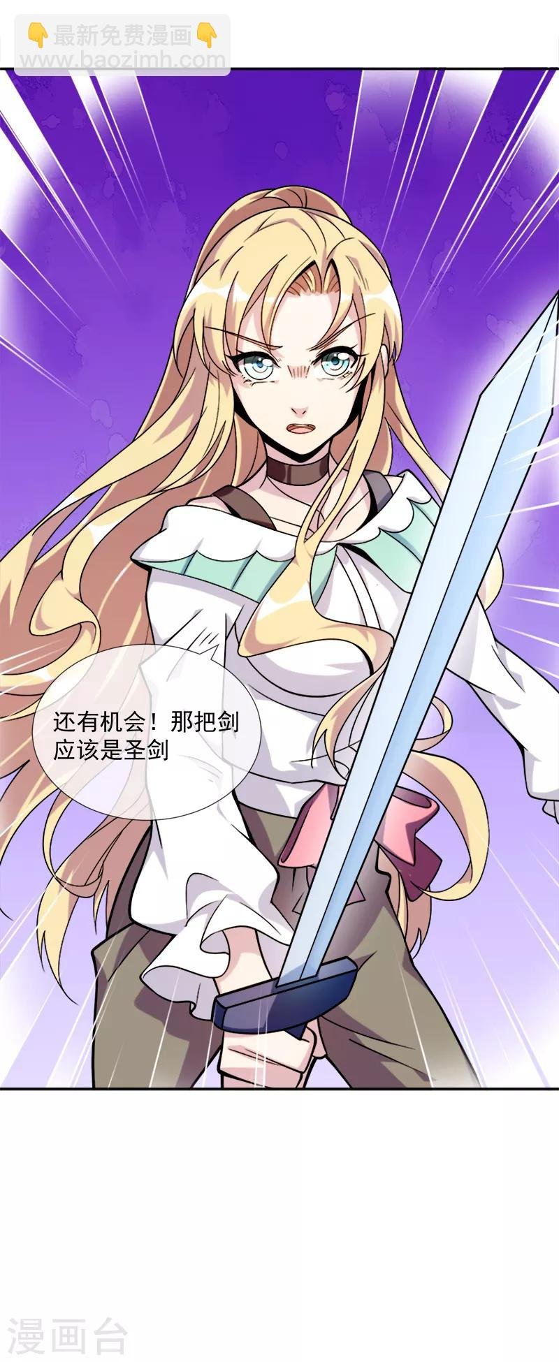 第40话 圣剑