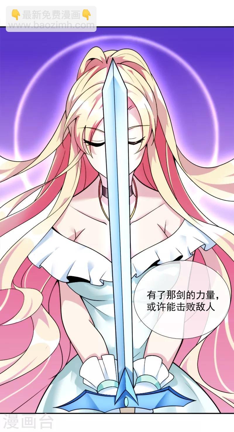 第40话 圣剑
