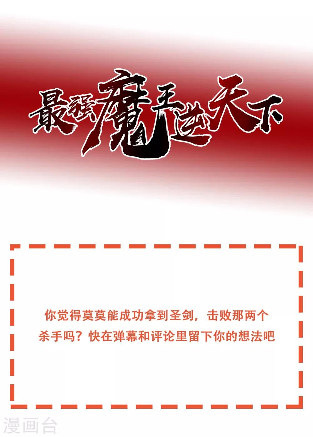 第40话 圣剑