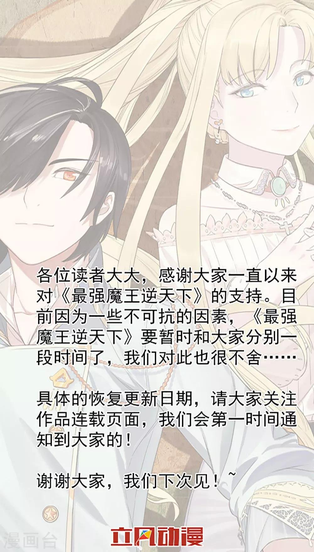 6月10日通知