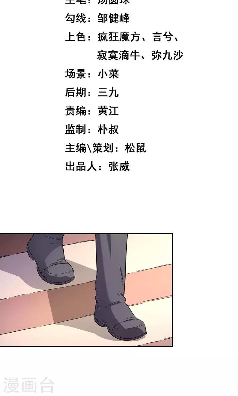第3话1 玩游戏的魔王