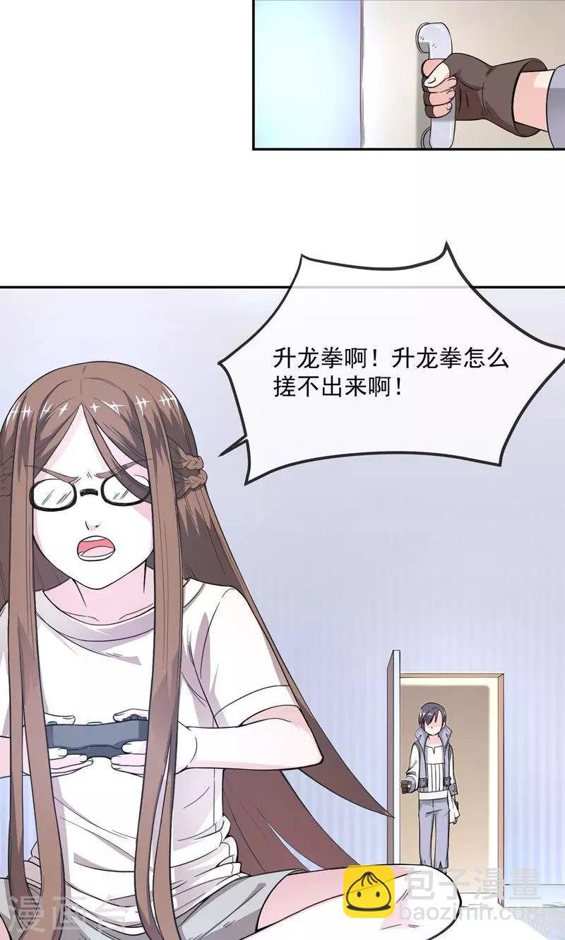 第3话1 玩游戏的魔王