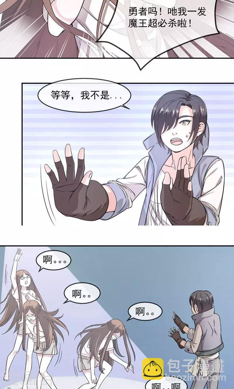 第3话1 玩游戏的魔王