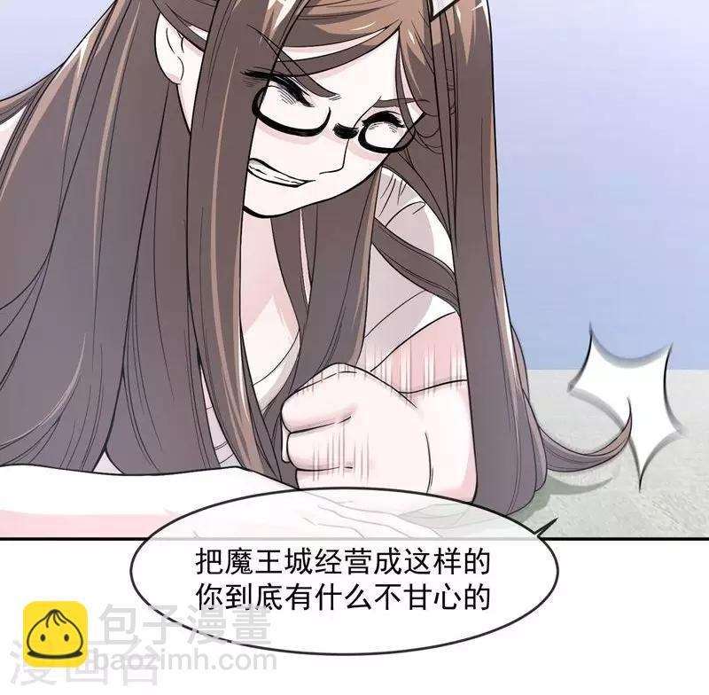 第3话1 玩游戏的魔王
