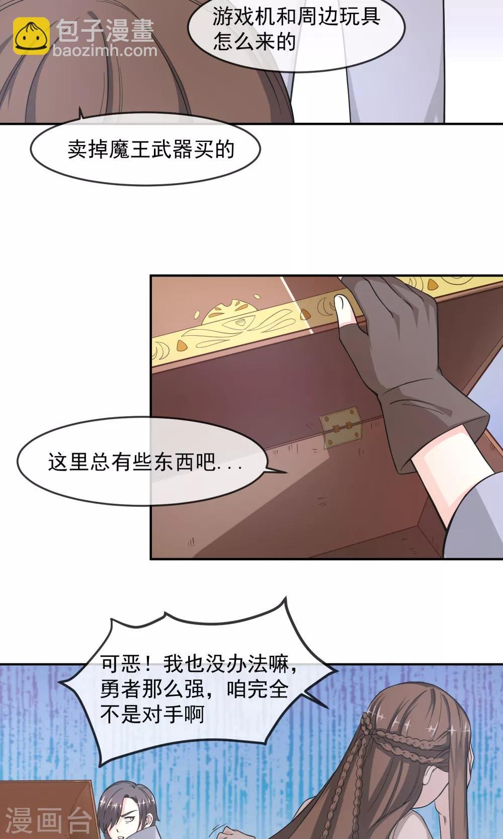 第3话2 真正的勇者登场？