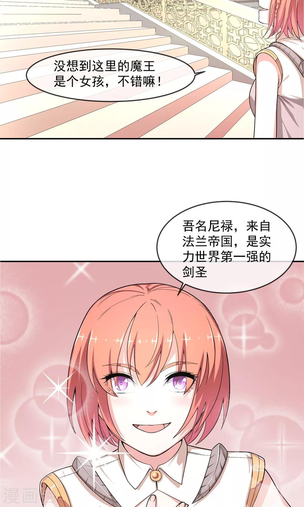 第4话1 尼禄