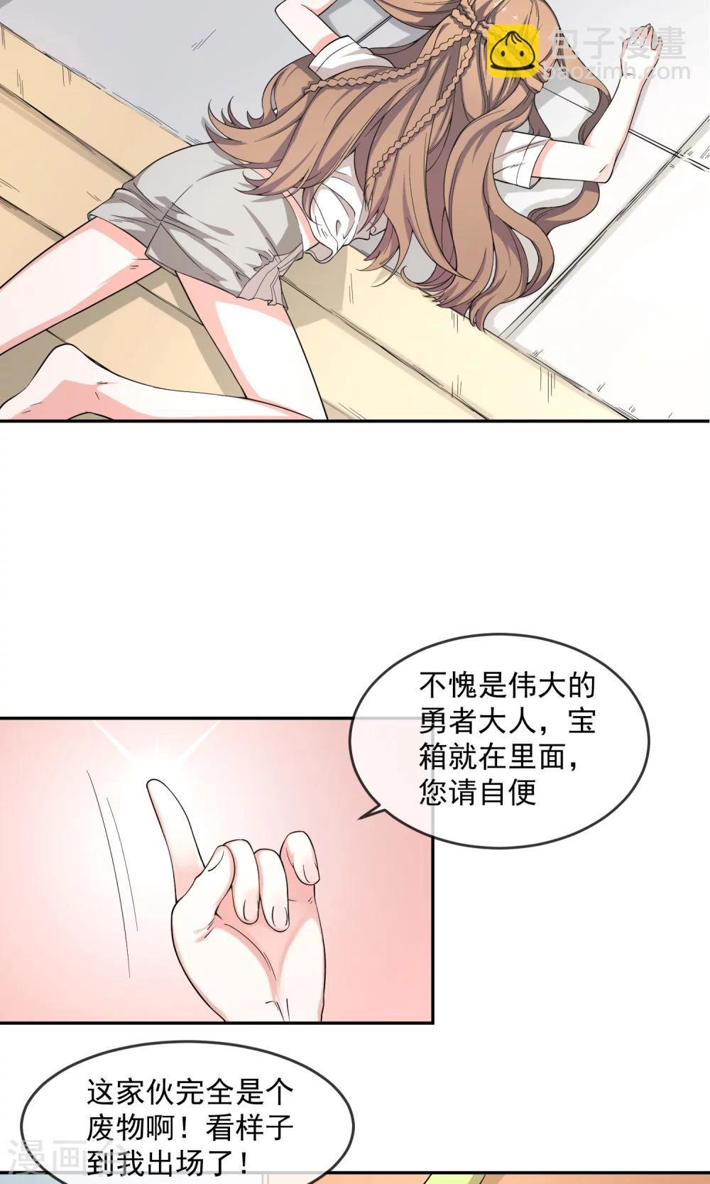 第4话1 尼禄