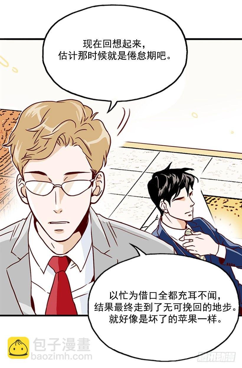 坏了的苹果