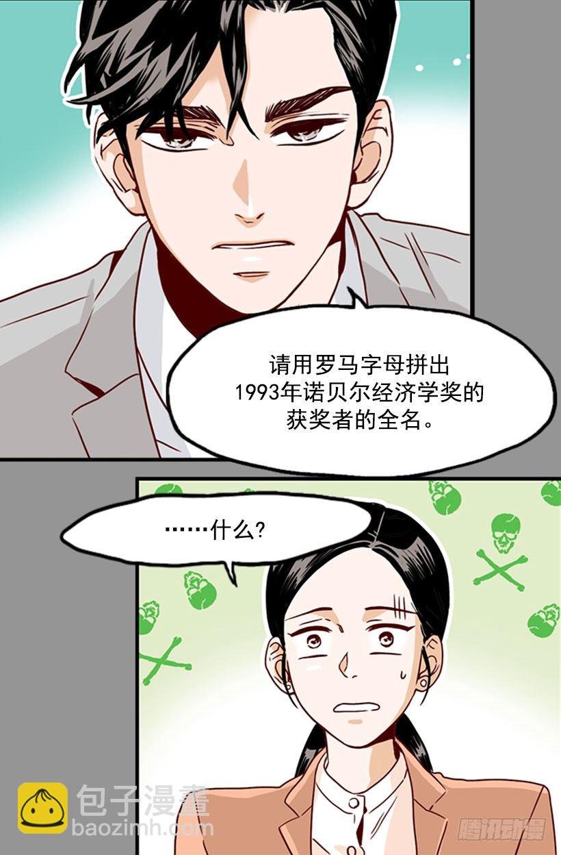 面试