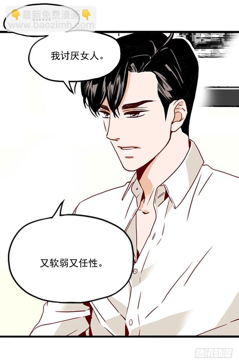 讨厌女人