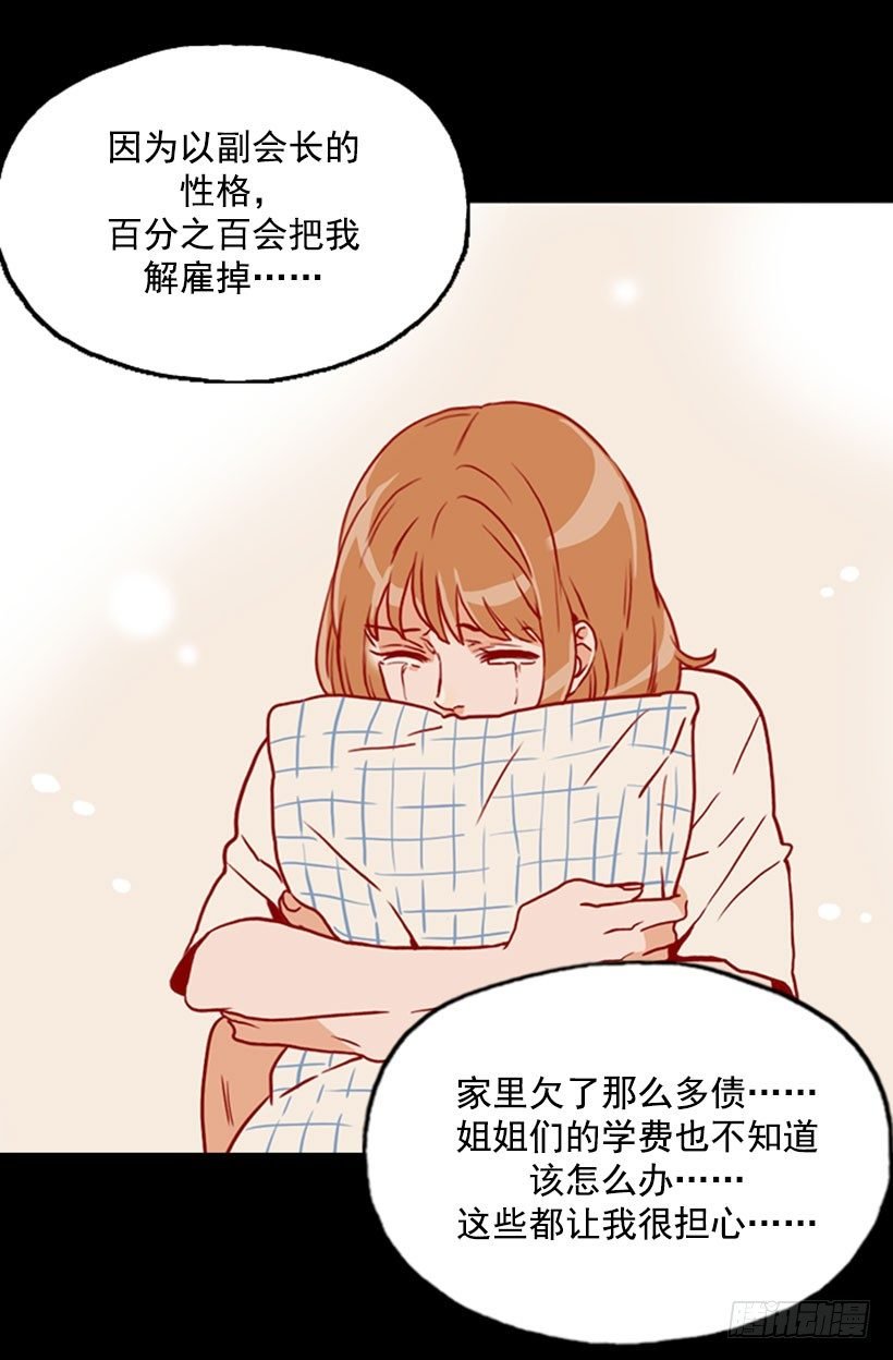 解雇