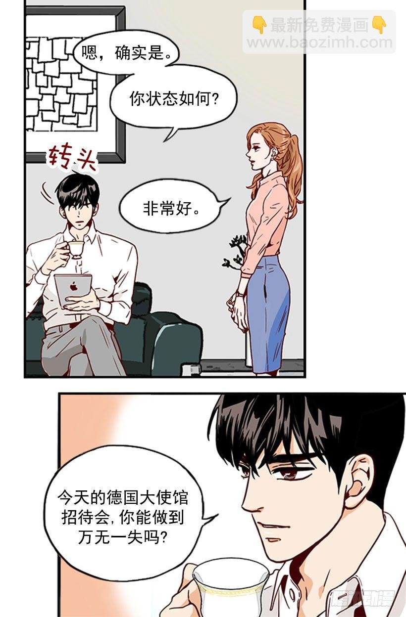 无微不至的金助理