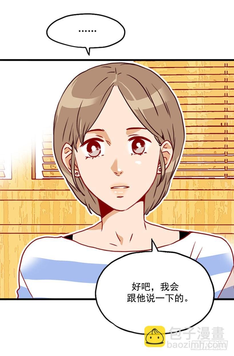 被安排相亲
