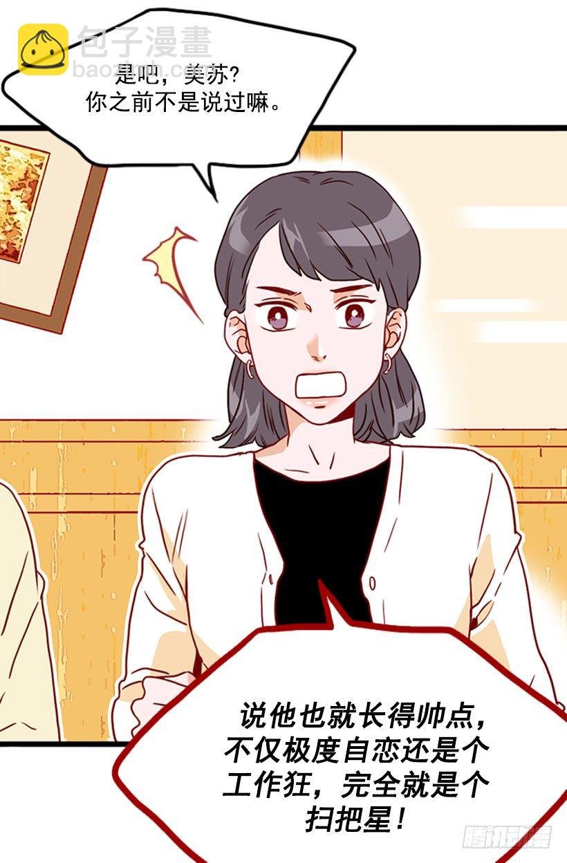 被安排相亲