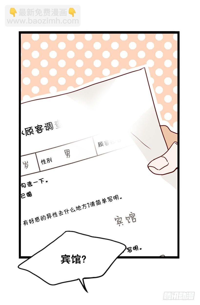 调查问卷