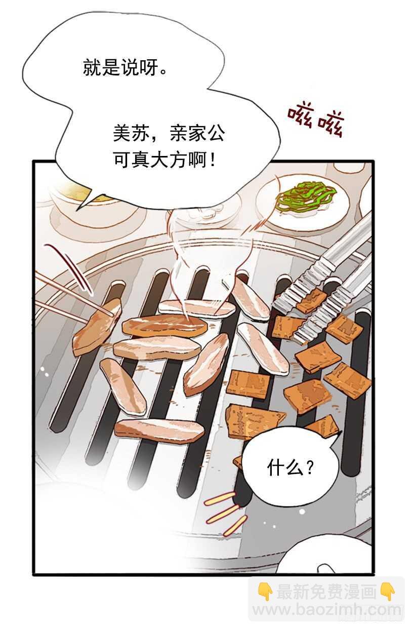 烤肉大餐