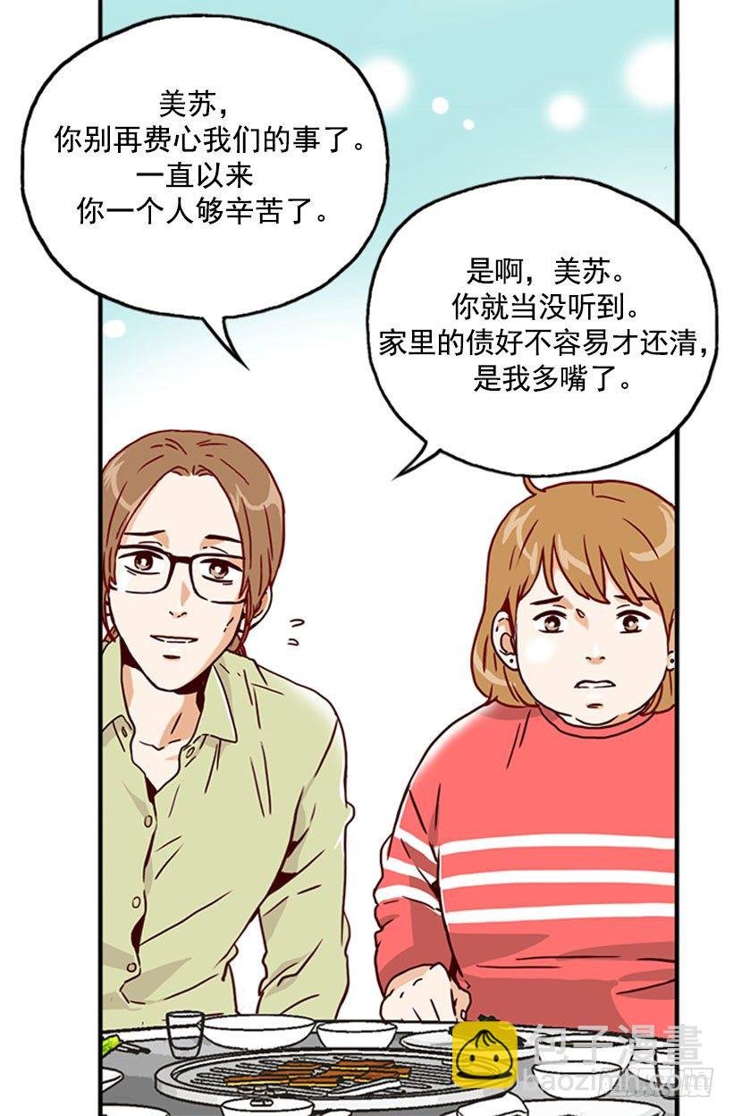 还债