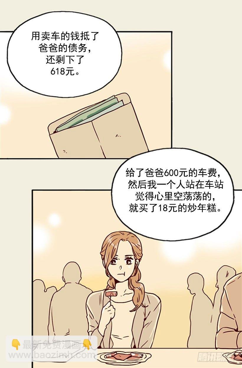 还债