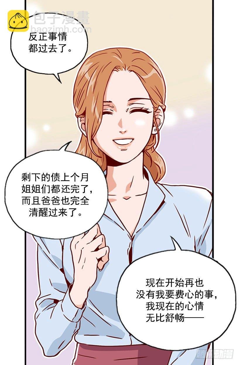 还债
