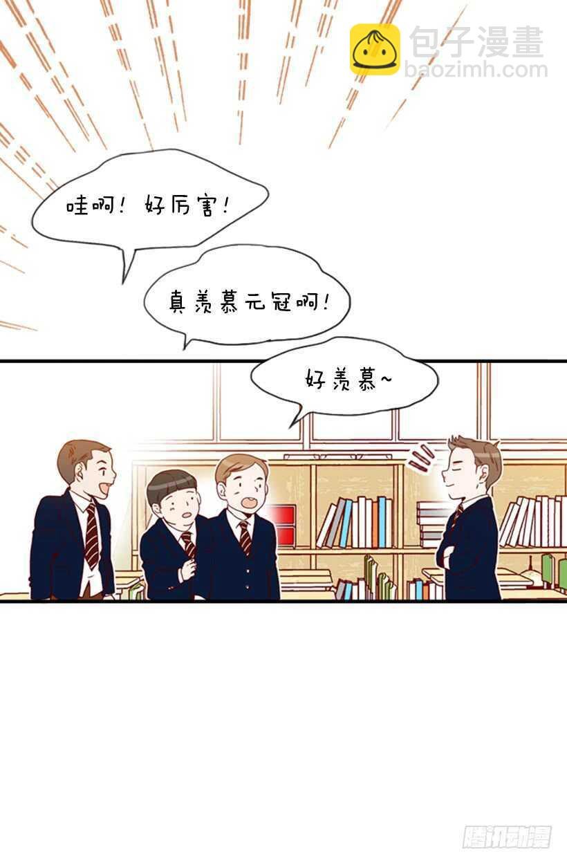 我爸爸是会长