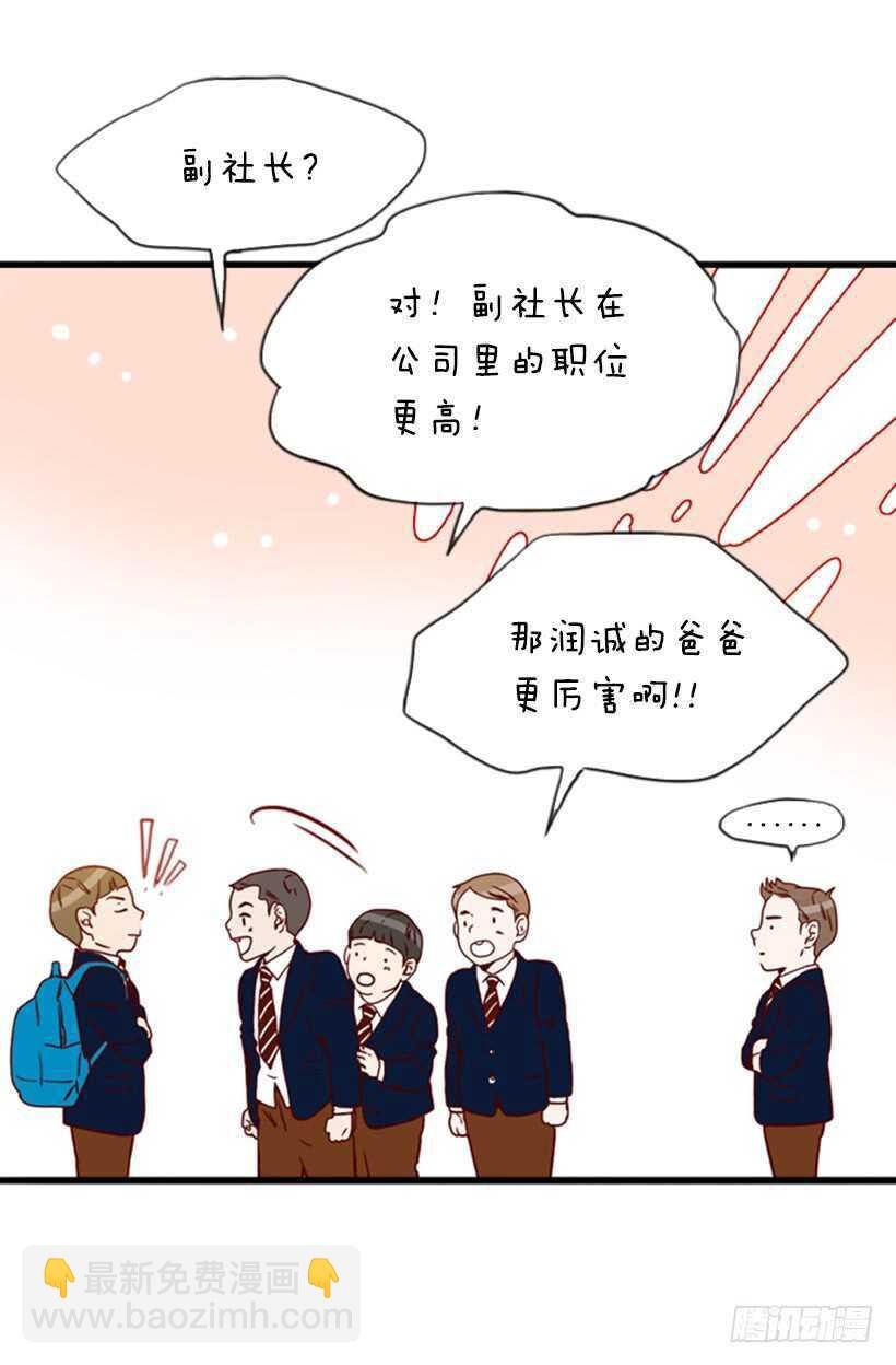 我爸爸是会长