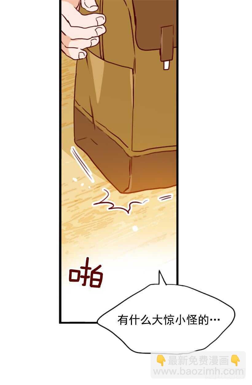 我爸爸是会长
