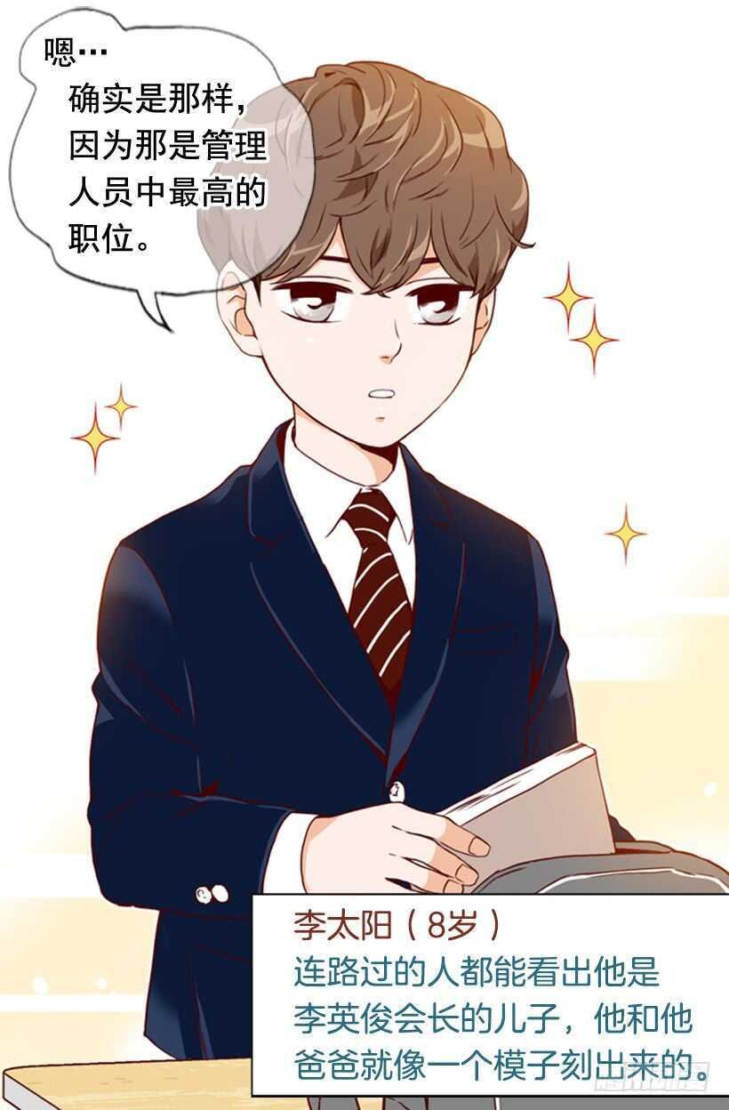 我爸爸是会长