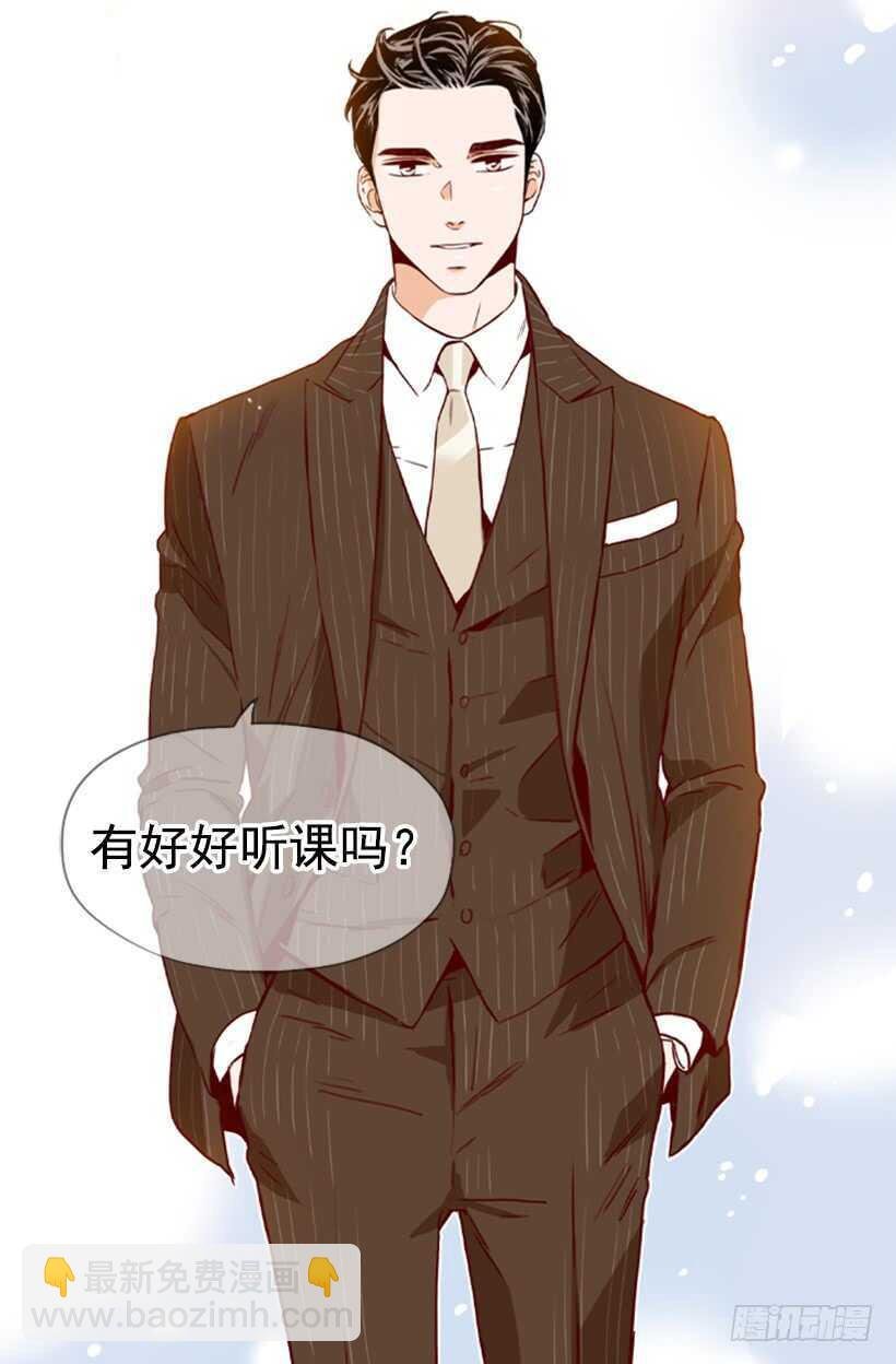 我爸爸是会长
