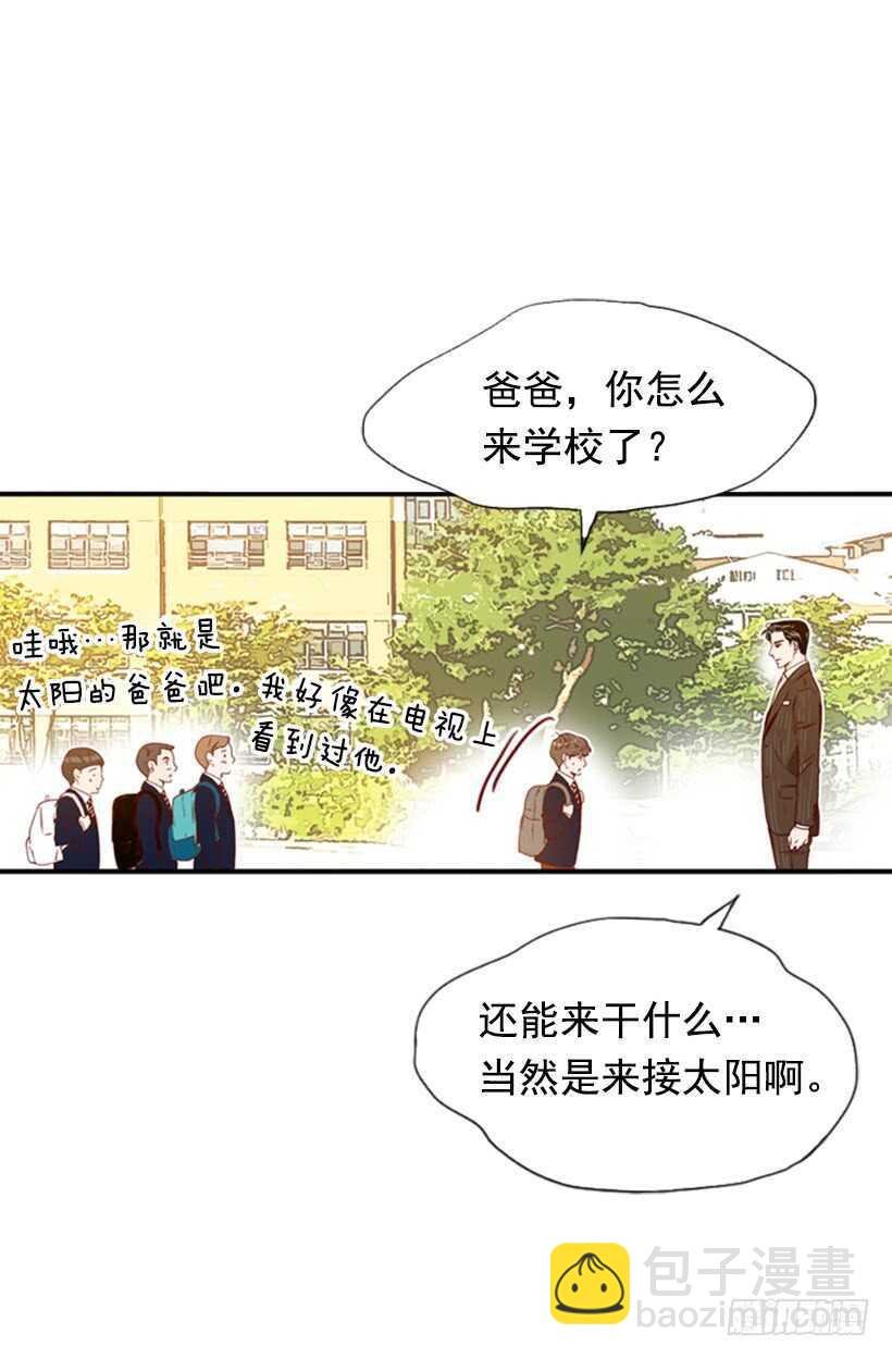 我爸爸是会长