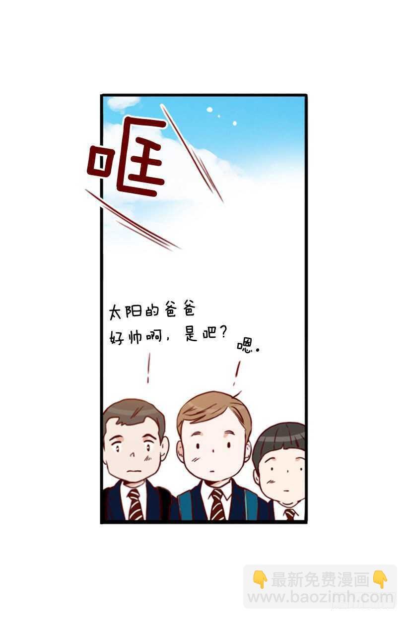 我爸爸是会长