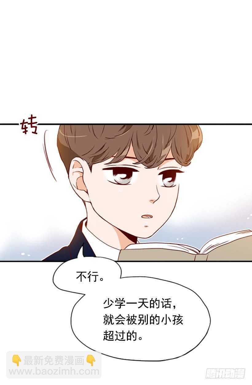 我爸爸是会长