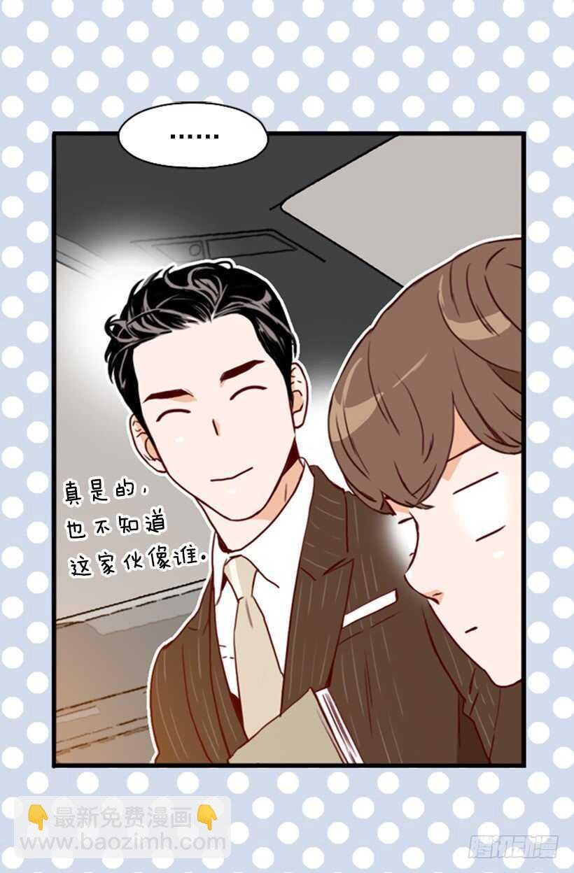 我爸爸是会长