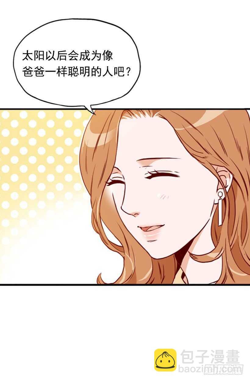 我爸爸是会长