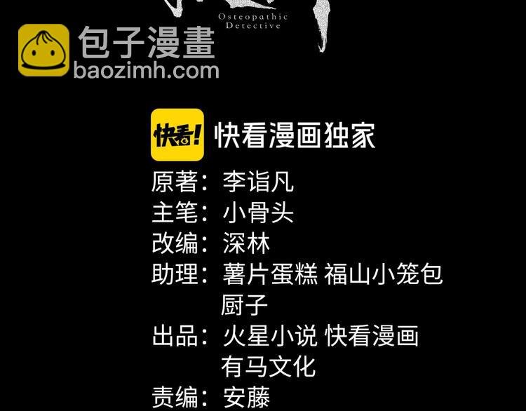 第9话 来玩个游戏吧！