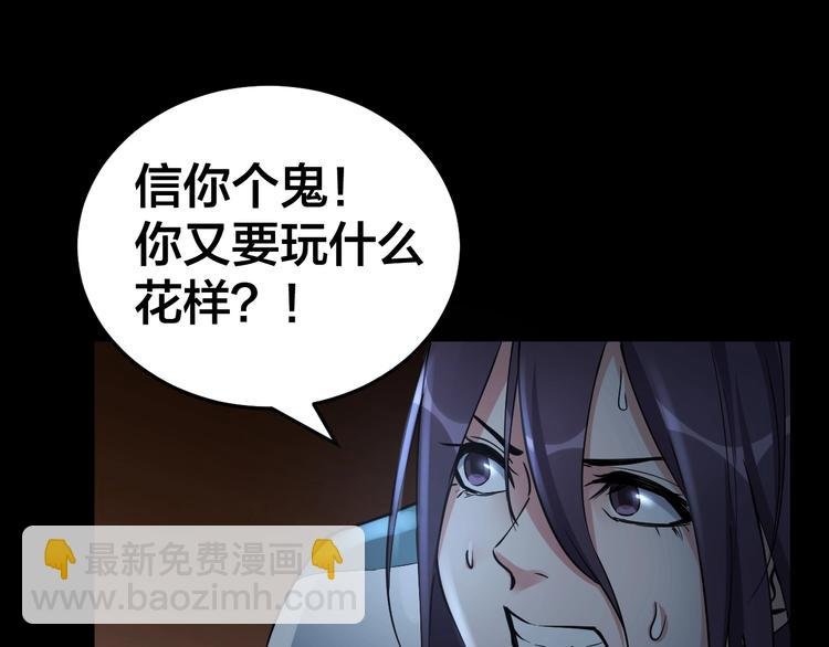第9话 来玩个游戏吧！