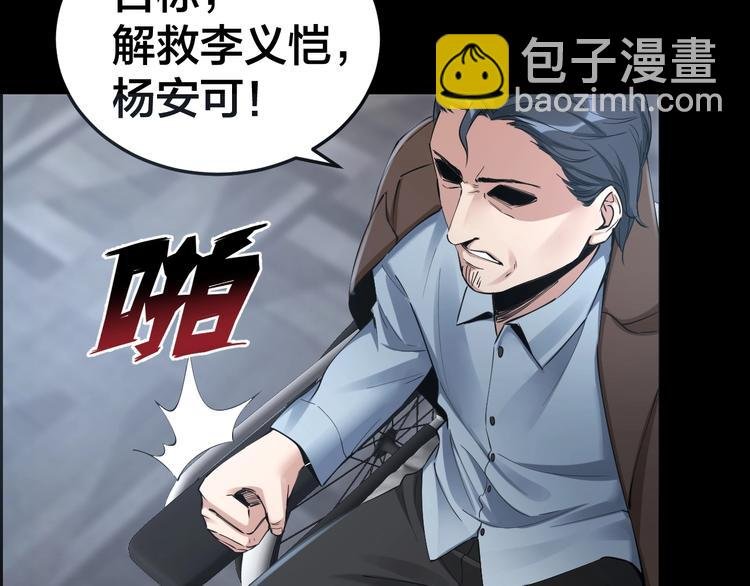 第10话 逃出？升天？