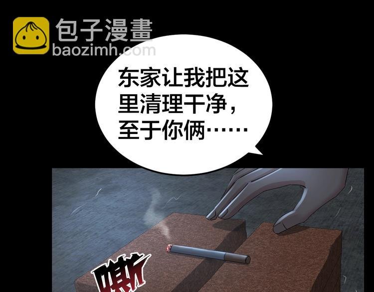 第10话 逃出？升天？