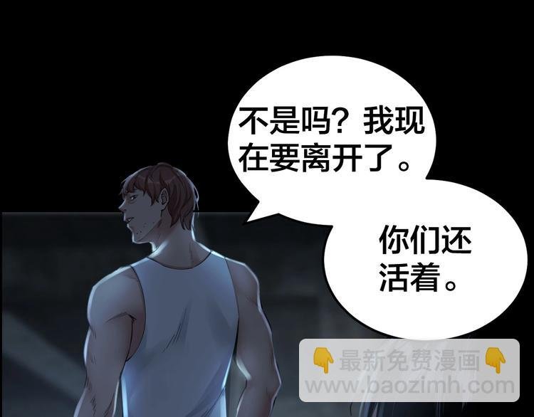 第10话 逃出？升天？