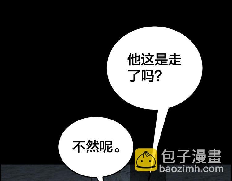 第10话 逃出？升天？
