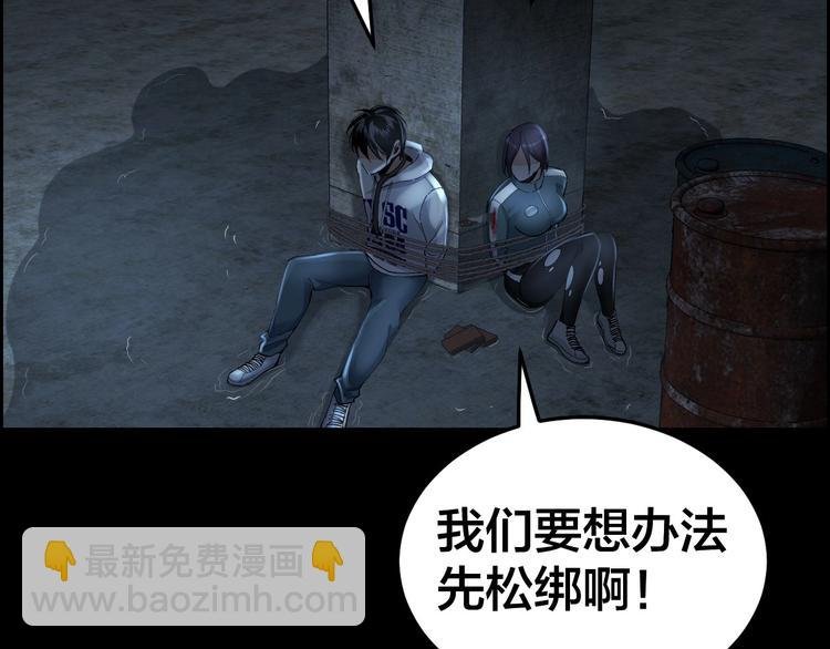 第10话 逃出？升天？
