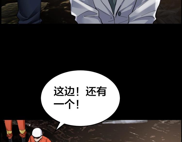 第13话 劫后余生