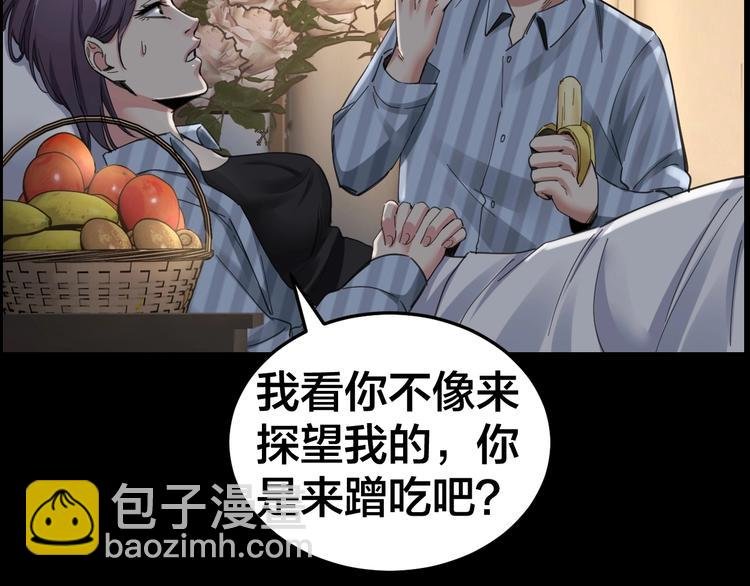 第13话 劫后余生