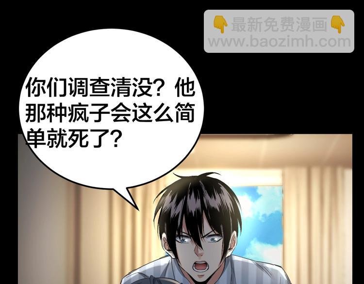 第13话 劫后余生