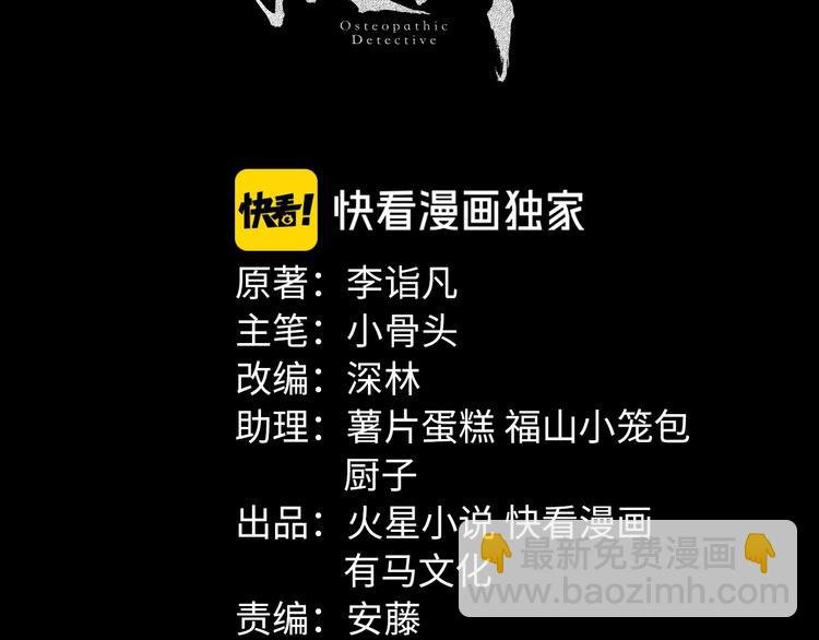 第14话 安可失踪