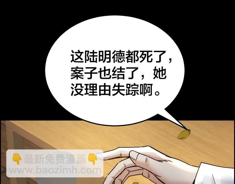 第14话 安可失踪